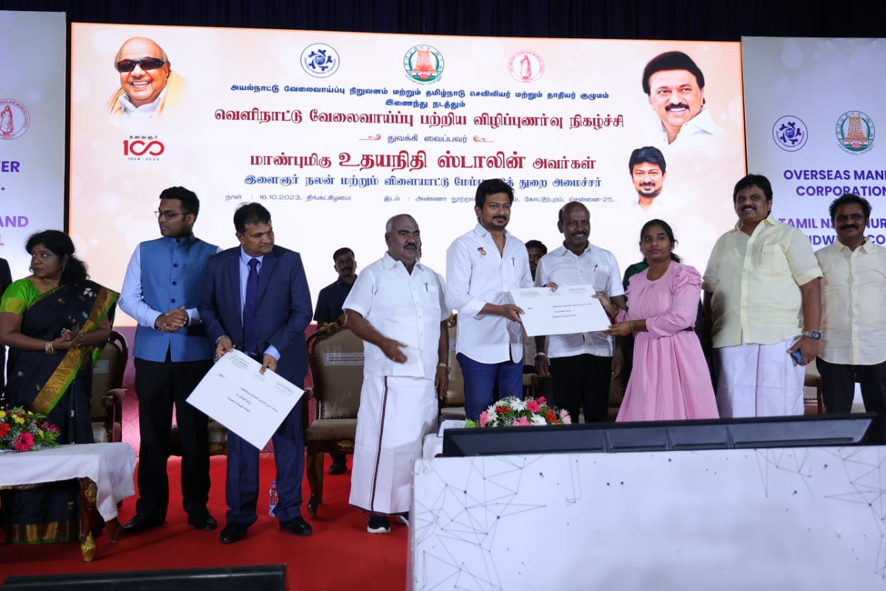 Hon'ble  Minister for Youth Welfare and Sports Development  - Issuing offer letter & tickets